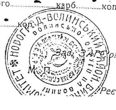 Datei:Stempel-NowogradWolynsk-russ-1926.jpg