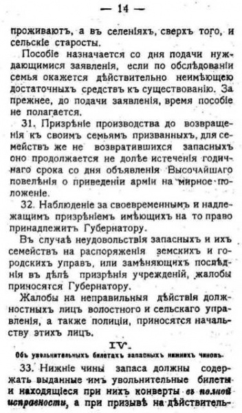 Datei:MilitaerS14.jpg