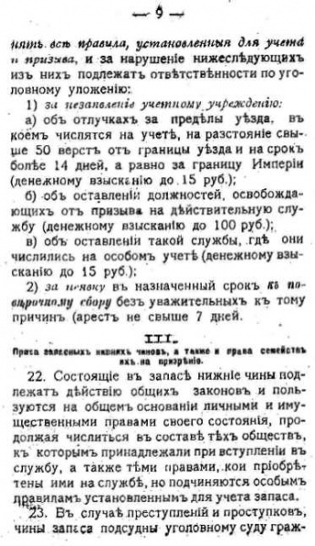 Datei:MilitaerS09.jpg