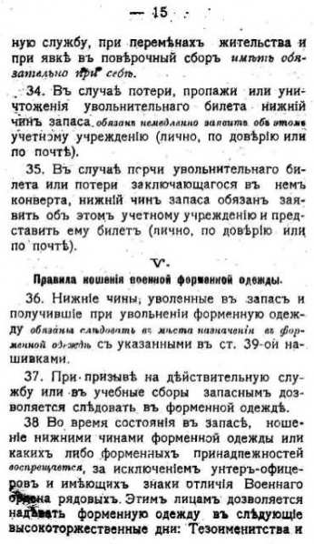 Datei:MilitaerS15.jpg