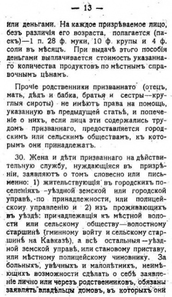 Datei:MilitaerS13.jpg
