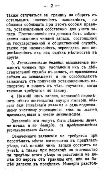 Datei:MilitaerS02.jpg