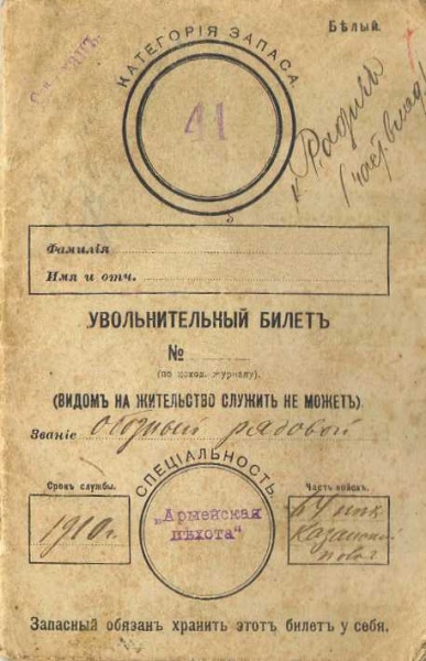Datei:MilitaerDeckblatt.jpg