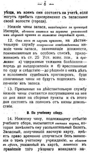 Datei:MilitaerS06.jpg