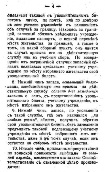 Datei:MilitaerS04.jpg